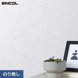 幅広いシーンにオススメな、人気の柄・使いやすいパターンを揃えたシンコール「SL PLUS」シリーズ。施工方法が選べるのり無しタイプ