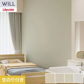 ホテル、商業施設、医療・福祉施設、オフィスや店舗など全てのコントラクト物件に向けたリリカラの不燃ビニル壁紙シリーズ「WILL」ののり付き壁紙