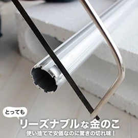 工具・道具