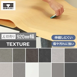 キズや汚れに強く家具やドアのリメイクに最適！伸縮しにくいので長持ち！細かい凹凸で質感表現！オレフィン製の粘着剤付き化粧シートです