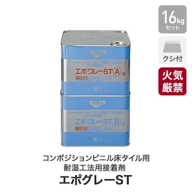 汎用性の高い耐湿工法用接着剤