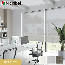ニチベイの高品質ロールスクリーン ソフィーシリーズ。水拭き可能なシースルー生地「アーキル」標準タイプ