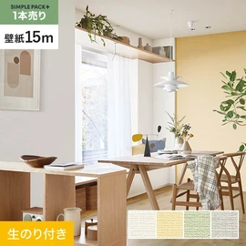 高機能壁紙が簡単に施工できる、スリット加工済のり付き壁紙。切り売りよりお得な15mパック