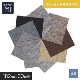 【法人・個人事業主様専用】パンチカーペット ゼットパンチ 91cm巾×30m巻【1本売】 グレー・ベージュ・ブラック系