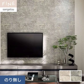 花崗岩の底光りする雲母とマットな質感をリアルに表現したブロックタイル。壁一面のアクセントで高級感もアップ