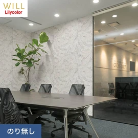 ホテル、商業施設、医療・福祉施設、オフィスや店舗など全てのコントラクト物件に向けたリリカラの不燃ビニル壁紙シリーズ「WILL」ののり無し壁紙