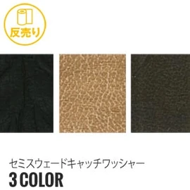 サカイオーベックスのエスメニガードRLは撥水・防汚加工で、洗濯後も効果持続。汚れにくく通気性も良好です