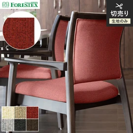 FORESTEX「カイザー」。タテ糸に艶のある杢糸を使用した上品なファブリック。手洗い可能な137cm巾のポリエステル100%椅子張り生地