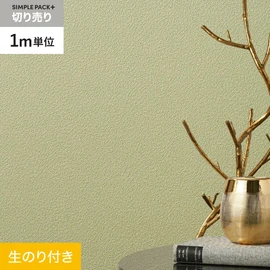 高機能壁紙が簡単に施工できる、スリット加工済のり付き壁紙。1m単位で必要な分だけ注文OK！