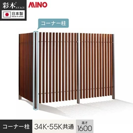 住宅の外構を美しく演出する間仕切タイプのフェンスです