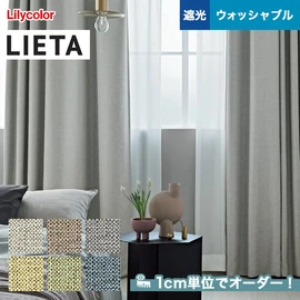 カーテン