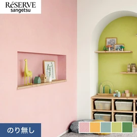 普遍的で使いやすい「テクスチャー」「デザイン性」と「機能性」「施工性」を兼ね備えた壁紙の「ReSERVE」シリーズ。DIYにオススメののり付きタイプ
