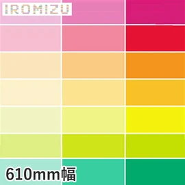 同色でも25％・50％・100％の透明の階調があり、重ねて無数の色を表現できます。「色水」のような美しさを表現できる装飾用のシートです