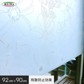 水で貼ることができて繰り返し使える窓飾りシート。窓の目隠しや紫外線カット、飛散防止効果つきのガラスフィルムです