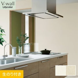 戸建、マンション、新築、リフォームなど住まいの様々なニーズに対応するリリカラのビニル壁紙「V-wall」。DIYにおすすめののり付きタイプ