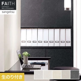 高級感のある上質な和紙調壁紙。抗ウイルス機能が新しく追加されました