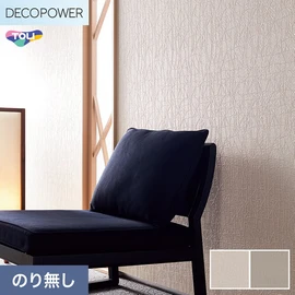 色柄や機能性壁紙が充実した、東リ「DECOPOWER」シリーズ 施工方法が自分で選べるのり無しタイプ