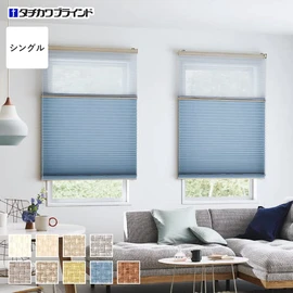 シンプルな1枚生地で操作しやすく、価格もリーズナブルなシングルスタイルのプリーツスクリーン