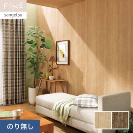 しっかりと厚みをもたせているので天井にもおすすめの木目柄です