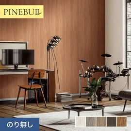 住宅・店舗・各種施設向けと幅広く使えるトキワの「パインブル」シリーズ。施工方法が選べるのり無しタイプ