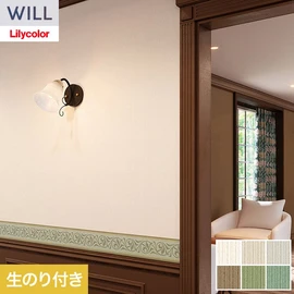 ホテル、商業施設、医療・福祉施設、オフィスや店舗など全てのコントラクト物件に向けたリリカラの不燃ビニル壁紙シリーズ「WILL」ののり付き壁紙