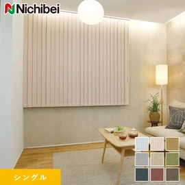 ランダムに糸を浮き沈みさせながら、ナチュラルでざっくりとした印象に仕上げた多機能な遮光生地で、グリーン購入法にも適合します