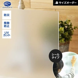 凹凸ガラス・型板ガラスの上から水を使わずそのまま施工できるシールタイプの防災フィルム。窓のサイズに合わせて1mm単位でオーダーカットできます