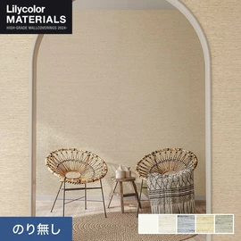 リリカラMATERIALS 織物ベーシック 全5色。通気性・ホツレ止加工済み。天然素材の自然な濃淡が映える壁紙