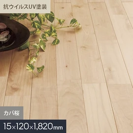 無垢フローリング