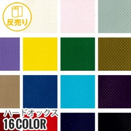硬仕上げの生地は鞄や資材に最適です。プリント下晒もあり、ナイロン素材展開