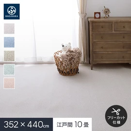 3色杢糸と光沢のあるホワイト糸の交互織で、パステル調のやさしい色合いのループパイルカーペット