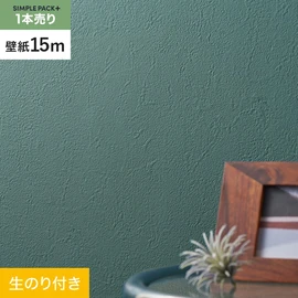 高機能壁紙が簡単に施工できる、スリット加工済のり付き壁紙。切り売りよりお得な15mパック