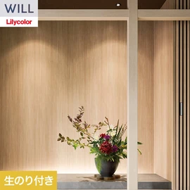 ホテル、商業施設、医療・福祉施設、オフィスや店舗など全てのコントラクト物件に向けたリリカラの不燃ビニル壁紙シリーズ「WILL」ののり付き壁紙