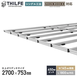 簡単設置！時短DIYで簡単に組めるウッドデッキ基礎システム RESINWOODII（レジンウッド2）の施工に最適！