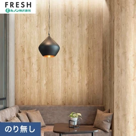 大型施設から一般住宅にまで使える機能性壁紙を充実させたルノン「フレッシュ」シリーズ。プロも使いやすいのり無しタイプ