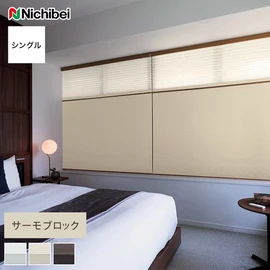 1年中ずっと快適な室温を保ちます。断面構造がD型セルになっているため、重さによる形状の変化が少なく美しいプリーツラインを保ちます
