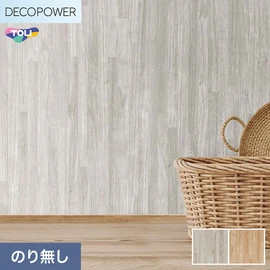 色柄や機能性壁紙が充実した、東リ「DECOPOWER」シリーズ 施工方法が自分で選べるのり無しタイプ