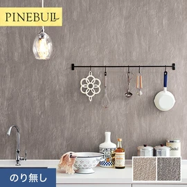 住宅・店舗・各種施設向けと幅広く使えるトキワの「パインブル」シリーズ。施工方法が選べるのり無しタイプ