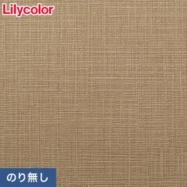 住宅向けのシックでモダンなカラーバリエーションのリリカラ「XBクロス」シリーズ。施工方法が選べるのり無しタイプ