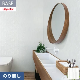 機能性とデザイン性が高く施工性にも優れたリリカラの壁紙「BASE」。充実のアクセントカラーや意匠性の高いデザイン壁紙で空間のアクセントに