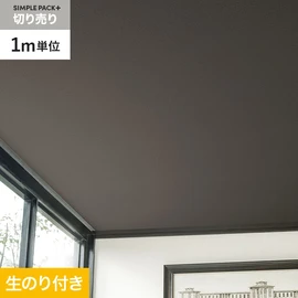 高機能壁紙が簡単に施工できる、スリット加工済のり付き壁紙。1m単位で必要な分だけ注文OK！