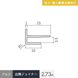 マグネットボード(マグピタボード・アイ不燃パネル)専用見切材