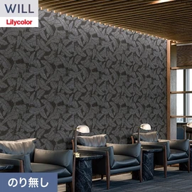 ホテル、商業施設、医療・福祉施設、オフィスや店舗など全てのコントラクト物件に向けたリリカラの不燃ビニル壁紙シリーズ「WILL」ののり無し壁紙
