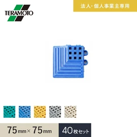 タッチマットII専用の角ふち