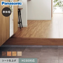パナソニック マイスターズウッド用の玄関框です