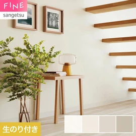 キズや汚れに強く、ストレッチ性が下地の動きをカバーしひび割れを軽減する壁紙です。サンドプリントが入った石目のテクスチャーで幅広くお使いいただけます