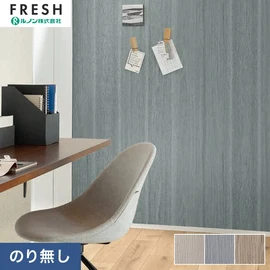 大型施設から一般住宅にまで使える機能性壁紙を充実させたルノン「フレッシュ」シリーズ。プロも使いやすいのり無しタイプ