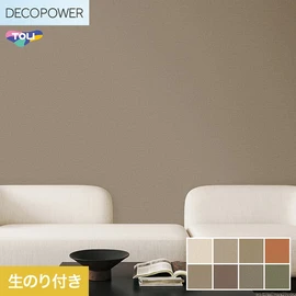色柄や機能性壁紙が充実した、東リ「DECOPOWER」シリーズ DIYにおすすめなのり付きタイプ