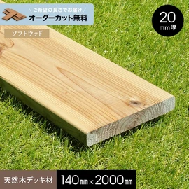 屋外用途でも高い耐久性を持つ、防腐・防蟻加工の杉材