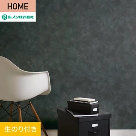 ルノンの心地よく住まうための住宅向け壁紙「HOME」シリーズ。DIYにオススメなのり付きタイプ
